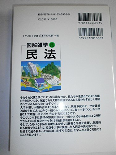 Amazon.co.jp: 鎌野 邦樹: 本、バイオグラフィー、最新アップデート